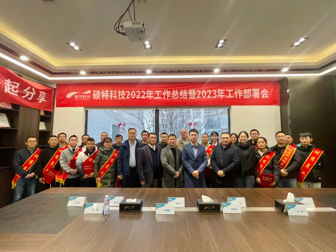 【2022年會(huì)】行而不輟，未來(lái)可期