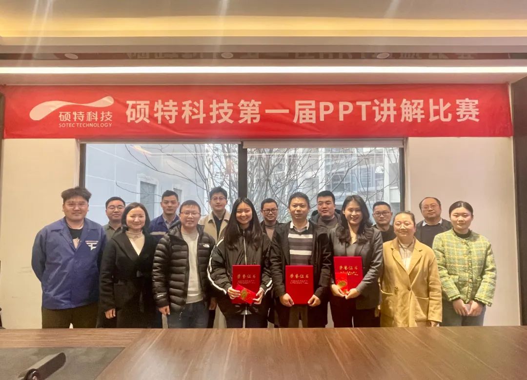 快來(lái)圍觀，第一屆PPT講解比賽來(lái)咯