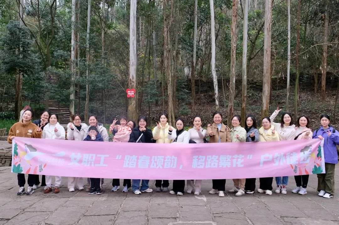 三·八婦女節(jié)|踏春頌韻，“移”路繁花