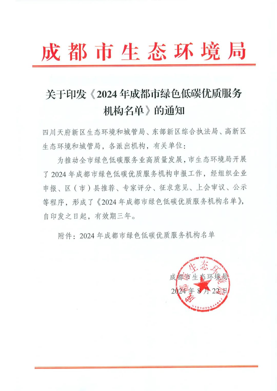 【喜報】碩特科技“拍了拍”你說：綠色低碳看我的！